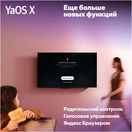 Телевизор 65" Яндекс ТВ Станция с Алисой YNDX-00096 (4K UHD 3840x2160, Smart TV) черный