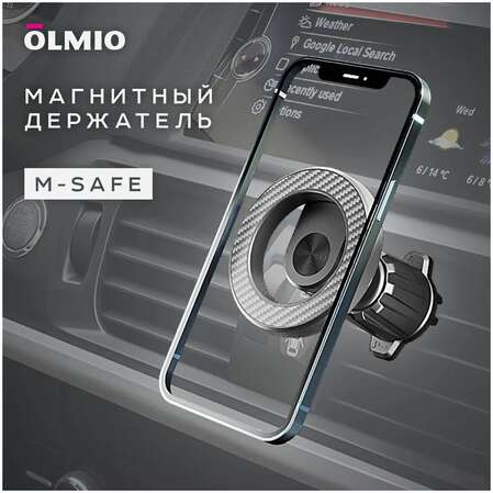 Держатель автомобильный Olmio M-Safe