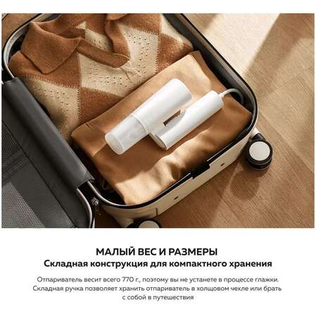 Отпариватель Xiaomi Handheld Garment Steamer (MJGTJ02LF)