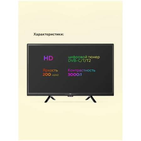 Телевизор 24" BQ 2406B (HD 1366x768) черный