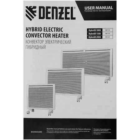 Конвектор Denzel HybridX-1000