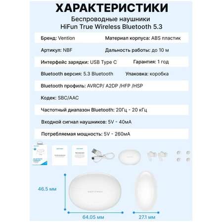 Bluetooth гарнитура Vention NBFW0 Белая