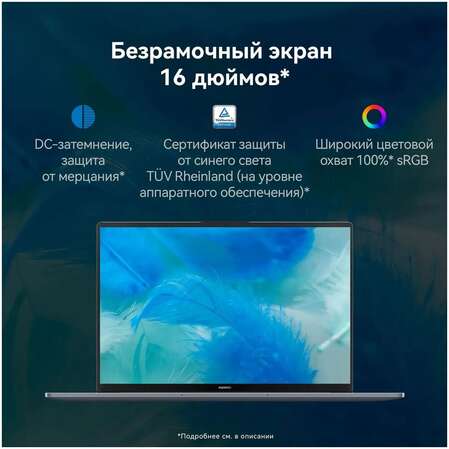 Ноутбук Huawei MateBook D16 MCLF-X Core i3 1215U/8Gb/512Gb SSD/16" FullHD/Win11 Space Grey