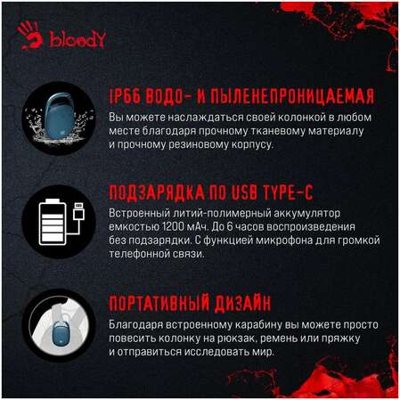 Портативная bluetooth-колонка A4Tech Bloody S5 Lock Blue