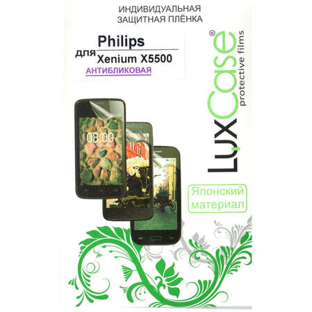 Защитная плёнка для Philips Xenium X5500 антибликовая LuxCase