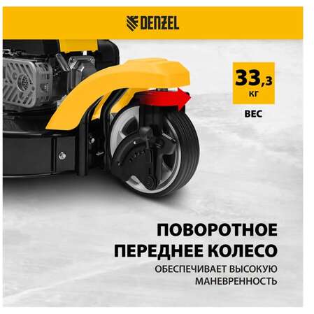 Бензиновая газонокосилка Denzel GLT-460SP-T, Trike 149 см3, 46 см, привод, панель, 60л 58810