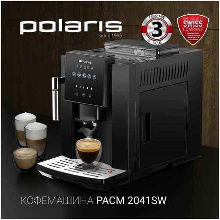 Кофемашина Polaris PACM 2041SW чёрный