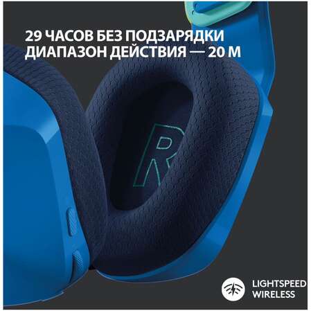 Гарнитура Logitech G733 Lightspeed Gaming Headset Blue