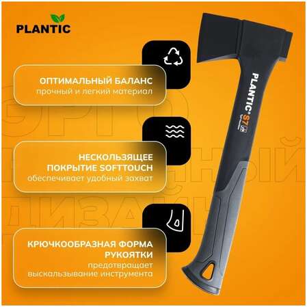 Топор Plantic Light S7 27461-01