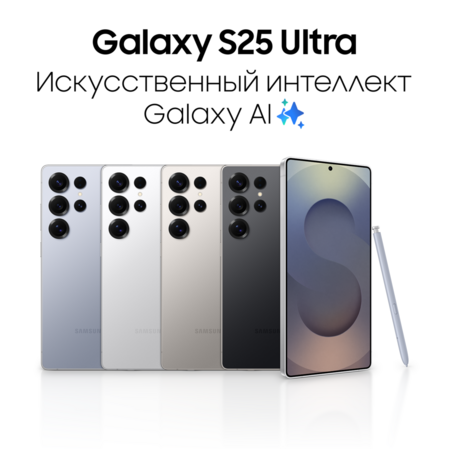 Смартфон Samsung Galaxy S25 Ultra SM-S938B 12/512Gb Titanium Blue (EAC)