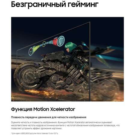 Телевизор 55" Samsung UE55CU8000UXRU (4K UHD 3840x2160, Smart TV) черный (EAC)