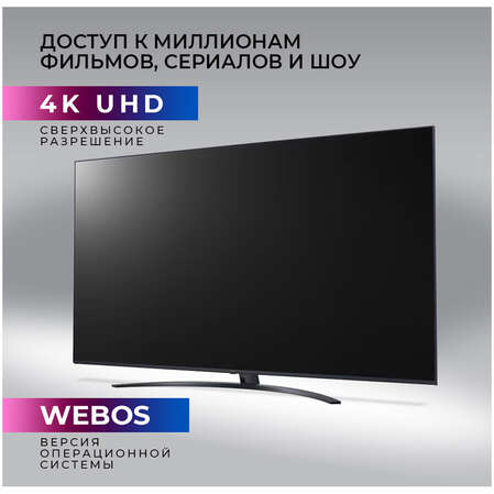 Телевизор 75" LG 75UT81006LA.ARUG 2024 (4K UHD 3840x2160, Smart TV) черный (EAC)