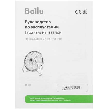 Вентилятор Ballu BIF-4BB