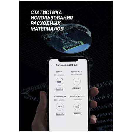 Робот-пылесос Polaris PVCR 0735 IQ Home Aqua