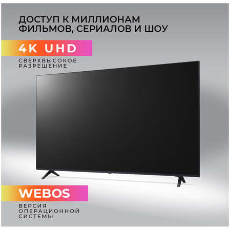 Телевизор 55" LG 55UT80006LA.ARUG 2024 (4K UHD 3840x2160, Smart TV) черный (EAC)
