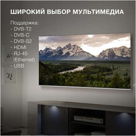 Телевизор 55" Hyundai H-LED55QBU7500 (4K UHD 3840x2160, Smart TV) черный