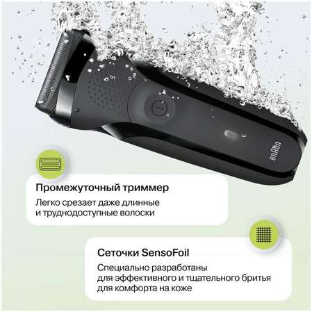 Электробритва Braun 300BT Series 3