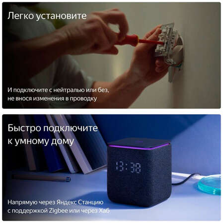 Реле Яндекс двухканальное, с Zigbee