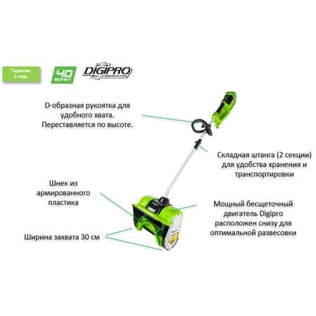 Аккумуляторный снегоуборщик Greenworks 40V GD40SS 2600807