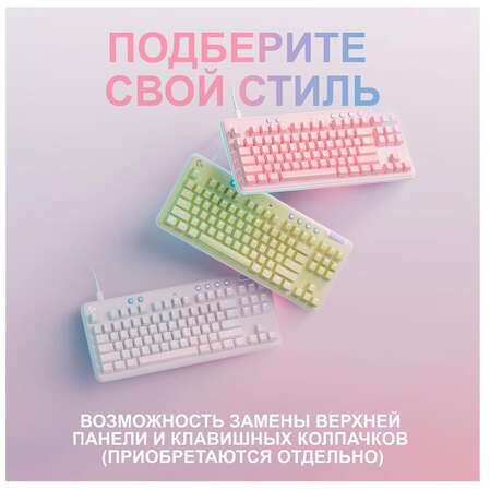 Клавиатура Logitech G713 TKL Wireless Gaming Keyboard White
