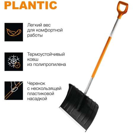 Скрепер для уборки снега Plantic Snow Light 12002-01