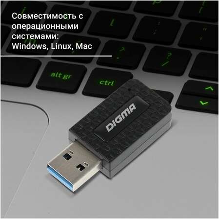 Адаптер USB3.0 - AC1300 Digma DWA-AC1300C