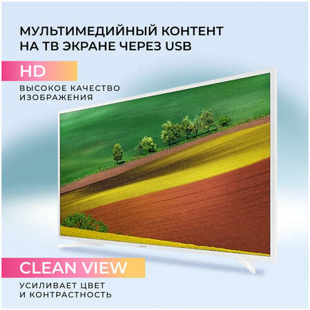 Телевизор 32" Samsung UE32N4010AUX (HD 1366x768) белый (EAC)