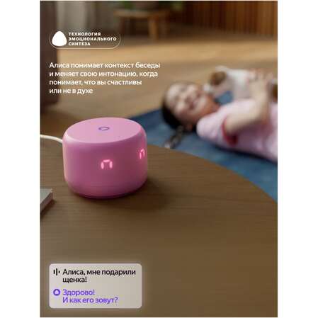 Умная колонка Яндекс Станция Лайт 2 с голосовым помощником Алиса Violet