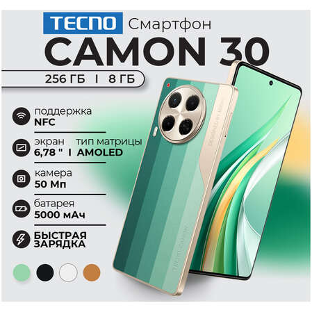 Смартфон Tecno Camon 30 8/256GB RU Design Edition