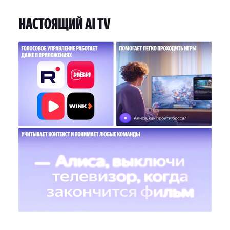 Телевизор 43" Яндекс ТВ Станция Бейсик QLED с Алисой YNDX-00078