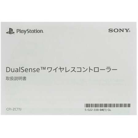 Геймпад Sony DualSense PS5 Blue