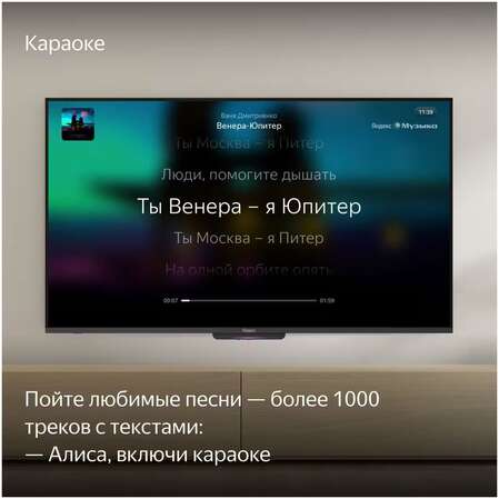 Телевизор 43" Яндекс ТВ Станция Бейсик с Алисой YNDX-00074 (4K UHD 3840x2160, Smart TV) черный