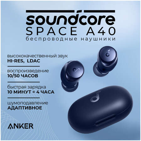Bluetooth гарнитура Anker Soundcore Space A40 Blue