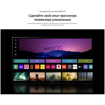 Телевизор 75" LG 75UT80006LA.ARUG 2024 (4K UHD 3840x2160, Smart TV) черный (EAC)