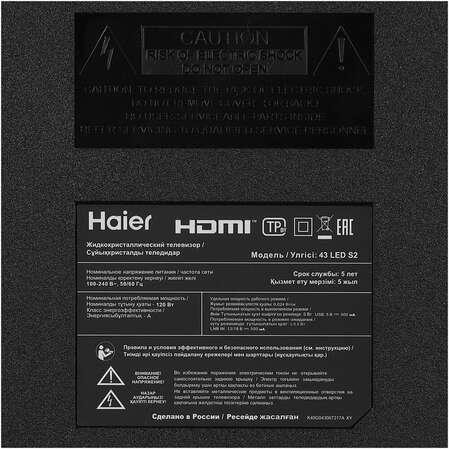 Телевизор 43" Haier 43 LED S2