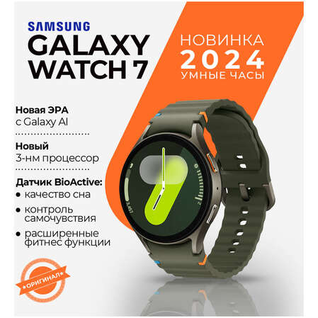 Умные часы Samsung Galaxy Watch 7 SM-L315 44mm LTE Green (EAC)