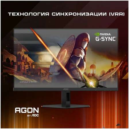 Монитор 24" AOC 24G4XE IPS 1920x1080 0.5ms HDMI, DisplayPort