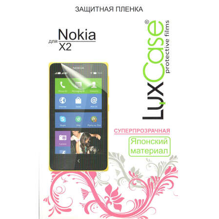 Защитная плёнка для Nokia X2 Суперпрозрачная LuxCase