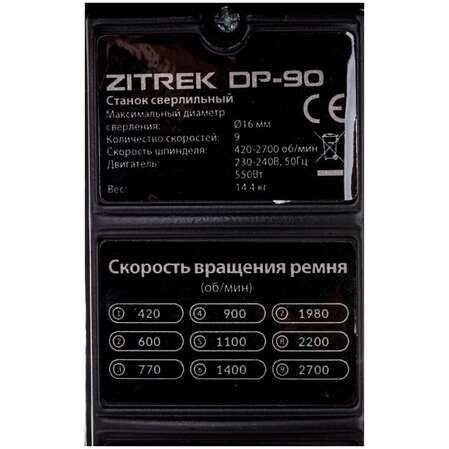 Сверлильный станок Zitrek DP-90 067-4011