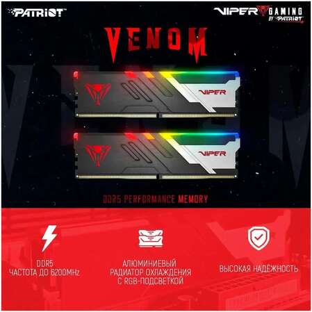 Модуль памяти DIMM 64Gb 2х32Gb DDR5 PC41600 5200MHz Patriot Memory Venom RGB Black (PVVR564G520C40K)