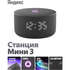 Умная колонка Яндекс Станция Мини 3 с голосовым помощником Алиса на YaGPT Black