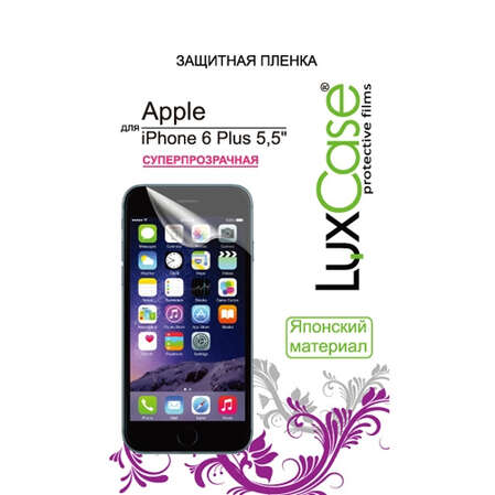 Защитная плёнка для iPhone 6 Plus Суперпрозрачная LuxCase