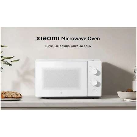 Микроволновая печь Xiaomi Microwave Oven