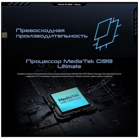 Смартфон Tecno Pova 6 Neo 8/256GB Comet Green