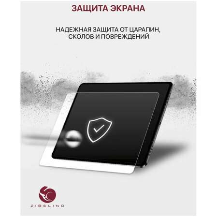 Защитное стекло для Apple iPad Pro 2024 13.0" Zibelino