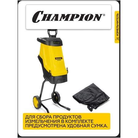 Садовый измельчитель Champion SH260