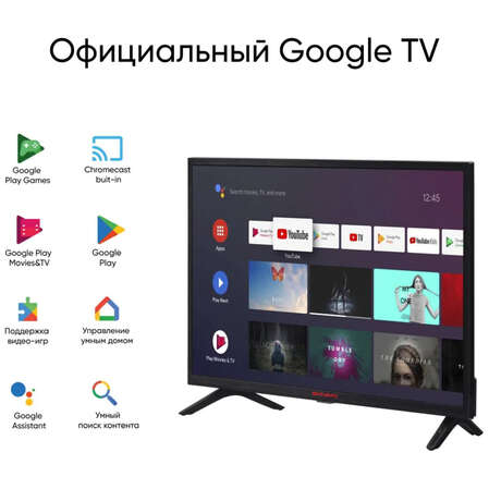Телевизор 32" Shivaki S32KH5500 (HD 1366x768, Smart TV) черный