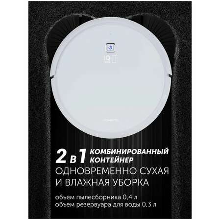 Робот-пылесос Polaris PVCR 1226 белый