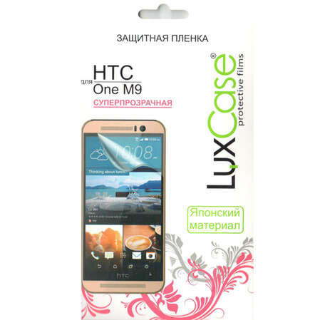 Защитная плёнка для HTC One M9 Суперпрозрачная LuxCase