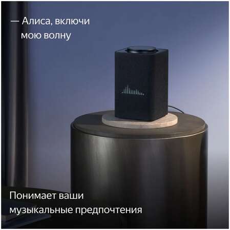 Умная колонка Яндекс Станция Макс Zigbee, 65Вт с голосовым помощником Алиса Black
